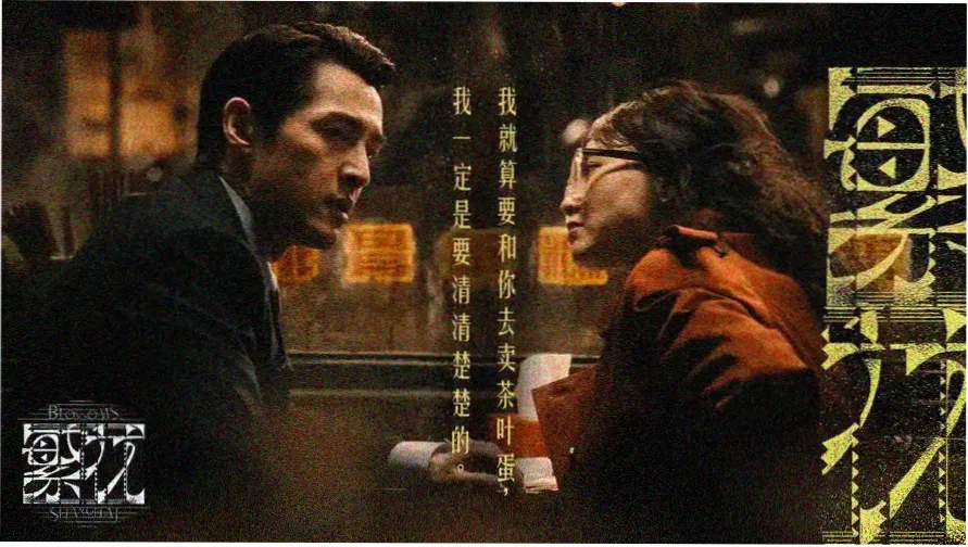 蜜桃影视电视剧本周主推《雾港往事》横幅