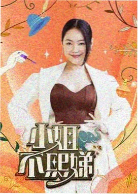 蜜桃影视综艺《一起去露营吧》第三季海报